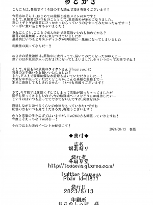 (C102) [冬扇草堂 (冬扇)] 銀乳狩り (ローゼンメイデン)_30