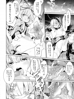 (C102) [冬扇草堂 (冬扇)] 銀乳狩り (ローゼンメイデン)_16
