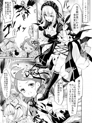 (C102) [冬扇草堂 (冬扇)] 銀乳狩り (ローゼンメイデン)_04