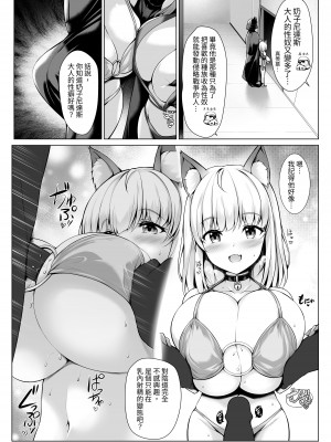 [色仕掛けまとめブログ] パイズリ専門雑誌『絶対乳挟射』Vol.2 [中国語]_024