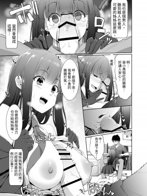 [色仕掛けまとめブログ] パイズリ専門雑誌『絶対乳挟射』Vol.2 [中国語]_044