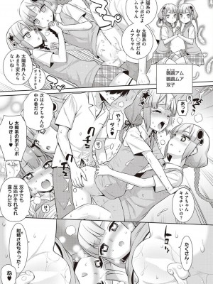 コミック エグゼ 45 [DL版]_0632