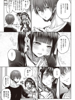 コミック エグゼ 45 [DL版]_0116