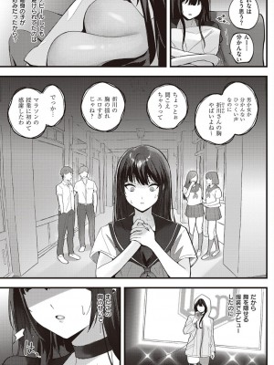 コミック エグゼ 45 [DL版]_0158