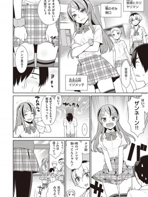 コミック エグゼ 45 [DL版]_0607