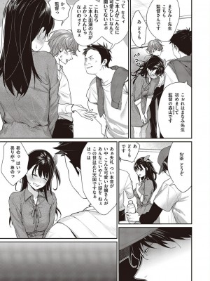 コミック エグゼ 45 [DL版]_0368