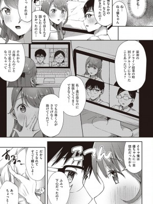 コミック エグゼ 45 [DL版]_0532
