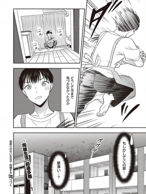 コミック エグゼ 45 [DL版]_0691