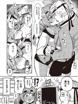 コミック エグゼ 45 [DL版]_0932