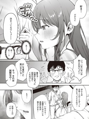 コミック エグゼ 45 [DL版]_0529