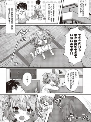コミック エグゼ 45 [DL版]_0240