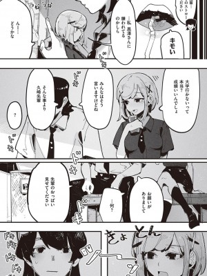 コミック エグゼ 45 [DL版]_0266