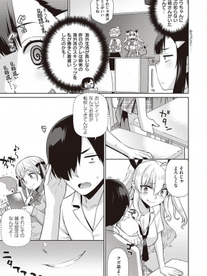 コミック エグゼ 45 [DL版]_0612