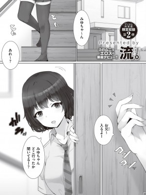 コミック エグゼ 45 [DL版]_0976