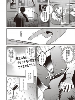 コミック エグゼ 45 [DL版]_0793
