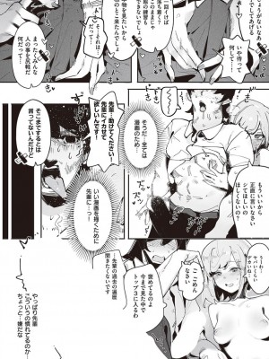 コミック エグゼ 45 [DL版]_0275