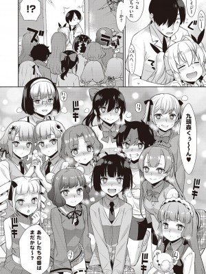 コミック エグゼ 45 [DL版]_0627