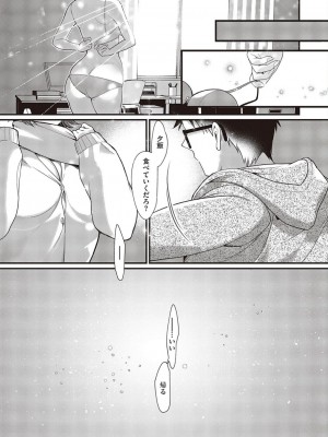 コミック エグゼ 45 [DL版]_0603