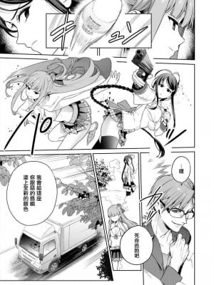 [まめおじたん] ぬきたし-抜きゲーみたいな島に住んでるわたしはどうすりゃいいですか？- 單行本版 第五卷｜住在拔作一樣的島嶼上的我究竟該怎麽辦呢？ [無邪気漢化組] [DL版]_055
