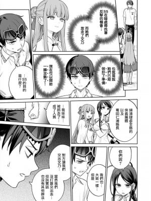 [まめおじたん] ぬきたし-抜きゲーみたいな島に住んでるわたしはどうすりゃいいですか？- 單行本版 第五卷｜住在拔作一樣的島嶼上的我究竟該怎麽辦呢？ [無邪気漢化組] [DL版]_153