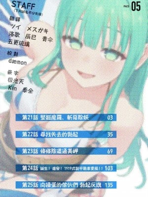[まめおじたん] ぬきたし-抜きゲーみたいな島に住んでるわたしはどうすりゃいいですか？- 單行本版 第五卷｜住在拔作一樣的島嶼上的我究竟該怎麽辦呢？ [無邪気漢化組] [DL版]_002