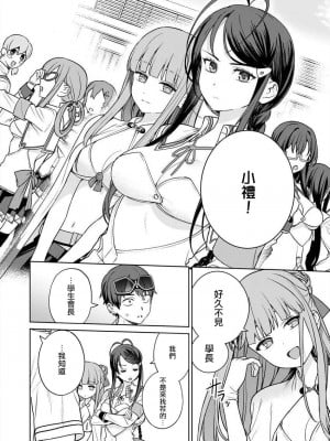 [まめおじたん] ぬきたし-抜きゲーみたいな島に住んでるわたしはどうすりゃいいですか？- 單行本版 第五卷｜住在拔作一樣的島嶼上的我究竟該怎麽辦呢？ [無邪気漢化組] [DL版]_150