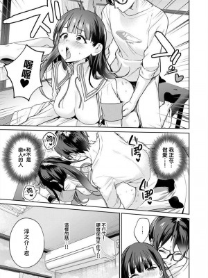 [まめおじたん] ぬきたし-抜きゲーみたいな島に住んでるわたしはどうすりゃいいですか？- 單行本版 第五卷｜住在拔作一樣的島嶼上的我究竟該怎麽辦呢？ [無邪気漢化組] [DL版]_019