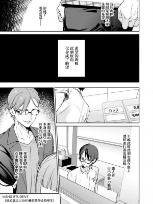 [まめおじたん] ぬきたし-抜きゲーみたいな島に住んでるわたしはどうすりゃいいですか？- 單行本版 第五卷｜住在拔作一樣的島嶼上的我究竟該怎麽辦呢？ [無邪気漢化組] [DL版]_039