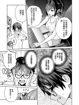 [まめおじたん] ぬきたし-抜きゲーみたいな島に住んでるわたしはどうすりゃいいですか？- 單行本版 第五卷｜住在拔作一樣的島嶼上的我究竟該怎麽辦呢？ [無邪気漢化組] [DL版]_027