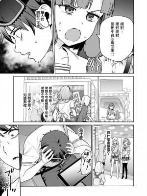 [まめおじたん] ぬきたし-抜きゲーみたいな島に住んでるわたしはどうすりゃいいですか？- 單行本版 第五卷｜住在拔作一樣的島嶼上的我究竟該怎麽辦呢？ [無邪気漢化組] [DL版]_141