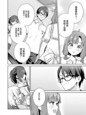 [まめおじたん] ぬきたし-抜きゲーみたいな島に住んでるわたしはどうすりゃいいですか？- 單行本版 第五卷｜住在拔作一樣的島嶼上的我究竟該怎麽辦呢？ [無邪気漢化組] [DL版]_006