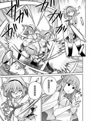 [まめおじたん] ぬきたし-抜きゲーみたいな島に住んでるわたしはどうすりゃいいですか？- 單行本版 第五卷｜住在拔作一樣的島嶼上的我究竟該怎麽辦呢？ [無邪気漢化組] [DL版]_107