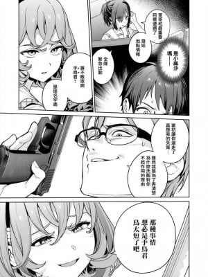 [まめおじたん] ぬきたし-抜きゲーみたいな島に住んでるわたしはどうすりゃいいですか？- 單行本版 第五卷｜住在拔作一樣的島嶼上的我究竟該怎麽辦呢？ [無邪気漢化組] [DL版]_051