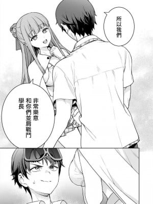 [まめおじたん] ぬきたし-抜きゲーみたいな島に住んでるわたしはどうすりゃいいですか？- 單行本版 第五卷｜住在拔作一樣的島嶼上的我究竟該怎麽辦呢？ [無邪気漢化組] [DL版]_157