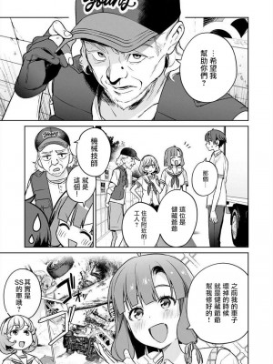 [まめおじたん] ぬきたし-抜きゲーみたいな島に住んでるわたしはどうすりゃいいですか？- 單行本版 第五卷｜住在拔作一樣的島嶼上的我究竟該怎麽辦呢？ [無邪気漢化組] [DL版]_085