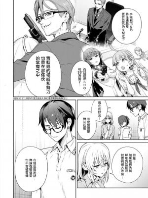 [まめおじたん] ぬきたし-抜きゲーみたいな島に住んでるわたしはどうすりゃいいですか？- 單行本版 第五卷｜住在拔作一樣的島嶼上的我究竟該怎麽辦呢？ [無邪気漢化組] [DL版]_004