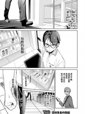 [まめおじたん] ぬきたし-抜きゲーみたいな島に住んでるわたしはどうすりゃいいですか？- 單行本版 第五卷｜住在拔作一樣的島嶼上的我究竟該怎麽辦呢？ [無邪気漢化組] [DL版]_033