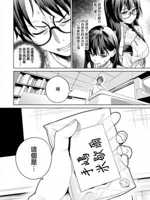 [まめおじたん] ぬきたし-抜きゲーみたいな島に住んでるわたしはどうすりゃいいですか？- 單行本版 第五卷｜住在拔作一樣的島嶼上的我究竟該怎麽辦呢？ [無邪気漢化組] [DL版]_040