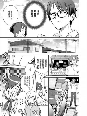 [まめおじたん] ぬきたし-抜きゲーみたいな島に住んでるわたしはどうすりゃいいですか？- 單行本版 第五卷｜住在拔作一樣的島嶼上的我究竟該怎麽辦呢？ [無邪気漢化組] [DL版]_121