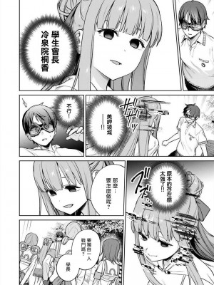 [まめおじたん] ぬきたし-抜きゲーみたいな島に住んでるわたしはどうすりゃいいですか？- 單行本版 第五卷｜住在拔作一樣的島嶼上的我究竟該怎麽辦呢？ [無邪気漢化組] [DL版]_094