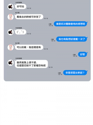 [まめおじたん] ぬきたし-抜きゲーみたいな島に住んでるわたしはどうすりゃいいですか？- 單行本版 第五卷｜住在拔作一樣的島嶼上的我究竟該怎麽辦呢？ [無邪気漢化組] [DL版]_161