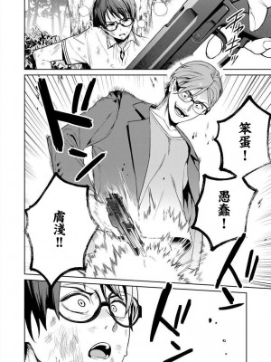 [まめおじたん] ぬきたし-抜きゲーみたいな島に住んでるわたしはどうすりゃいいですか？- 單行本版 第五卷｜住在拔作一樣的島嶼上的我究竟該怎麽辦呢？ [無邪気漢化組] [DL版]_048