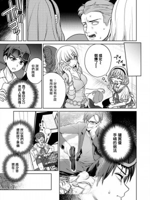 [まめおじたん] ぬきたし-抜きゲーみたいな島に住んでるわたしはどうすりゃいいですか？- 單行本版 第五卷｜住在拔作一樣的島嶼上的我究竟該怎麽辦呢？ [無邪気漢化組] [DL版]_137