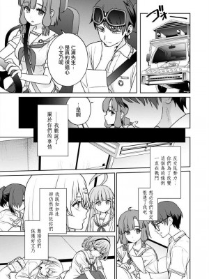 [まめおじたん] ぬきたし-抜きゲーみたいな島に住んでるわたしはどうすりゃいいですか？- 單行本版 第五卷｜住在拔作一樣的島嶼上的我究竟該怎麽辦呢？ [無邪気漢化組] [DL版]_131