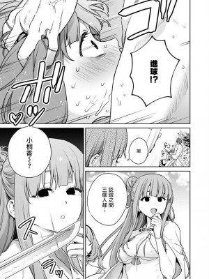 [まめおじたん] ぬきたし-抜きゲーみたいな島に住んでるわたしはどうすりゃいいですか？- 單行本版 第五卷｜住在拔作一樣的島嶼上的我究竟該怎麽辦呢？ [無邪気漢化組] [DL版]_105