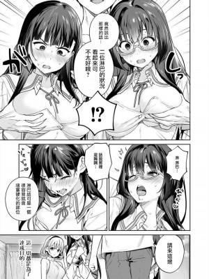 [まめおじたん] ぬきたし-抜きゲーみたいな島に住んでるわたしはどうすりゃいいですか？- 單行本版 第五卷｜住在拔作一樣的島嶼上的我究竟該怎麽辦呢？ [無邪気漢化組] [DL版]_017