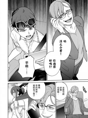 [まめおじたん] ぬきたし-抜きゲーみたいな島に住んでるわたしはどうすりゃいいですか？- 單行本版 第五卷｜住在拔作一樣的島嶼上的我究竟該怎麽辦呢？ [無邪気漢化組] [DL版]_142