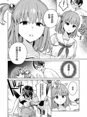 [まめおじたん] ぬきたし-抜きゲーみたいな島に住んでるわたしはどうすりゃいいですか？- 單行本版 第五卷｜住在拔作一樣的島嶼上的我究竟該怎麽辦呢？ [無邪気漢化組] [DL版]_028