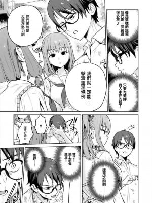 [まめおじたん] ぬきたし-抜きゲーみたいな島に住んでるわたしはどうすりゃいいですか？- 單行本版 第五卷｜住在拔作一樣的島嶼上的我究竟該怎麽辦呢？ [無邪気漢化組] [DL版]_063