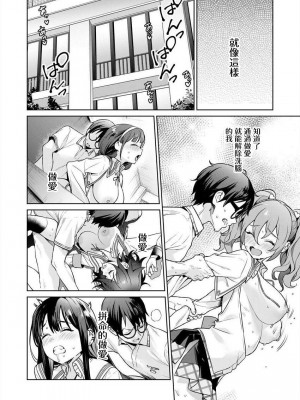 [まめおじたん] ぬきたし-抜きゲーみたいな島に住んでるわたしはどうすりゃいいですか？- 單行本版 第五卷｜住在拔作一樣的島嶼上的我究竟該怎麽辦呢？ [無邪気漢化組] [DL版]_024